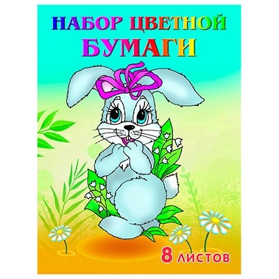 Бумага цветная А4 4 цвета 8 листов, Зайка