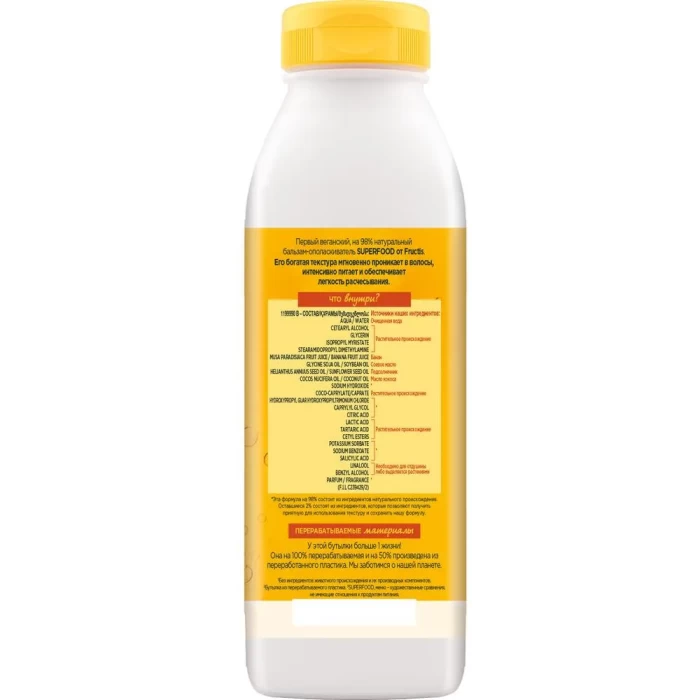 Бальзам-ополаскиватель Fructis Superfood Банан 350мл