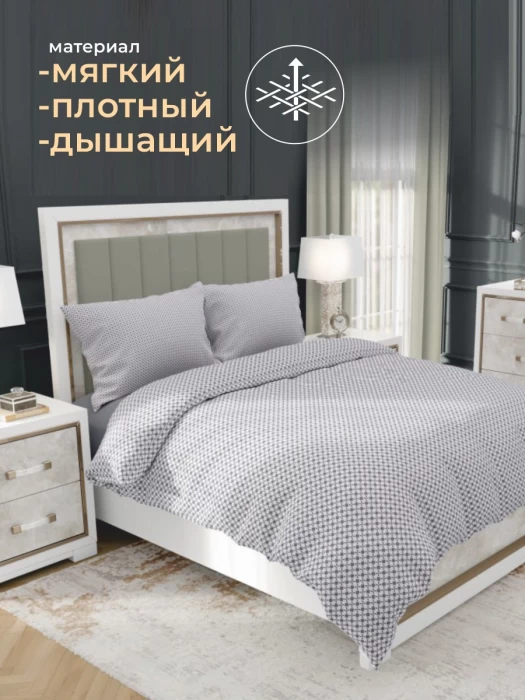 Комплект постельного белья двуспальный ТМ "ЦУМ" Ромбы