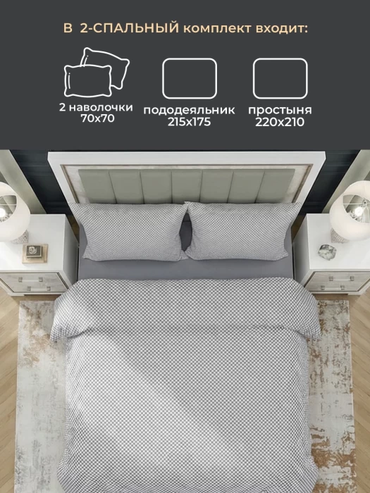 Комплект постельного белья двуспальный ТМ "ЦУМ" Ромбы