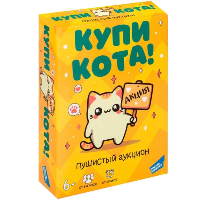 Настольная игра Dream Makers "Купи кота!" 2402C