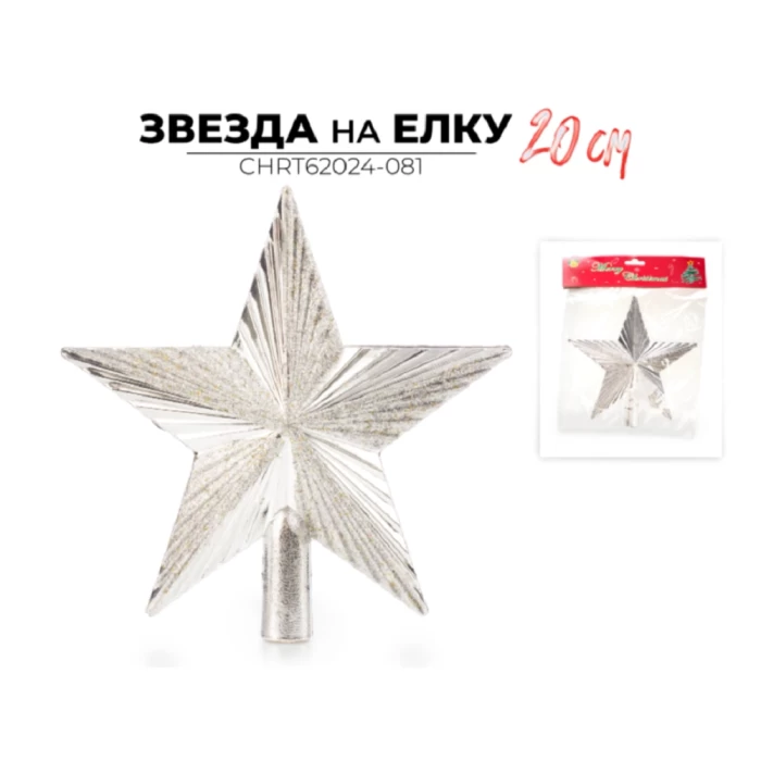 Звезда на елку Ausini CHRT62024-081