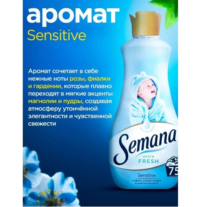 Кондиционер для белья Semana Чувствительный 1,5л