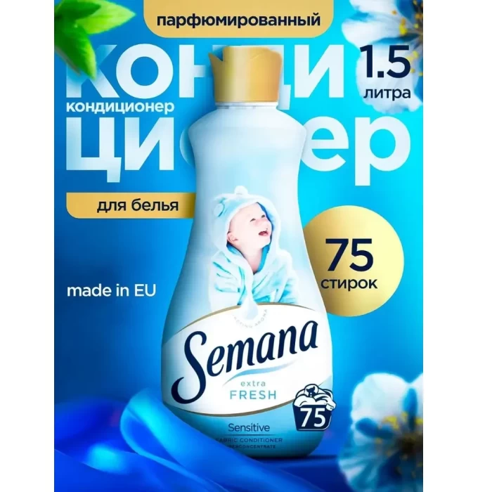 Кондиционер для белья Semana Чувствительный 1,5л