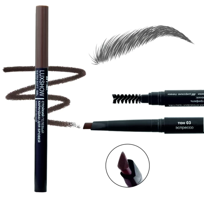 Гелевый карандаш для бровей Витэкс Luxshow механический