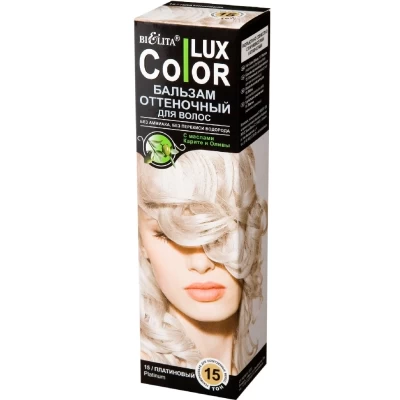Оттеночный бальзам Белита Color lux Платиновый