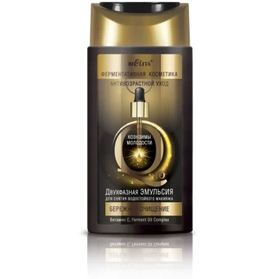 Двухфазная эмульсия Белита Бережное очищение 150мл