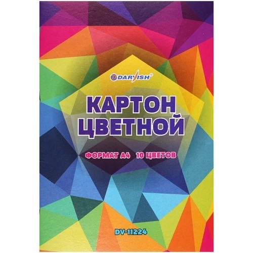 Картон цветной А4 10цв "Darvish" ассорти 
