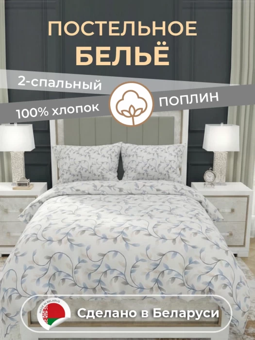 Комплект постельного белья двуспальный ТМ "ЦУМ" Голубые листья