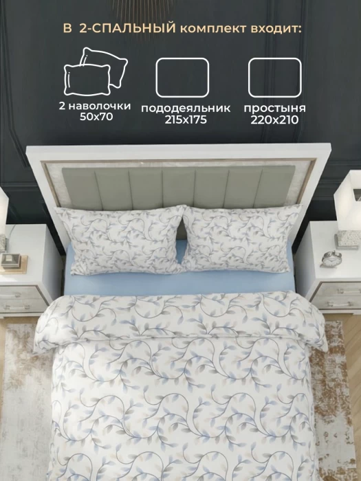 Комплект постельного белья двуспальный ТМ "ЦУМ" Голубые листья