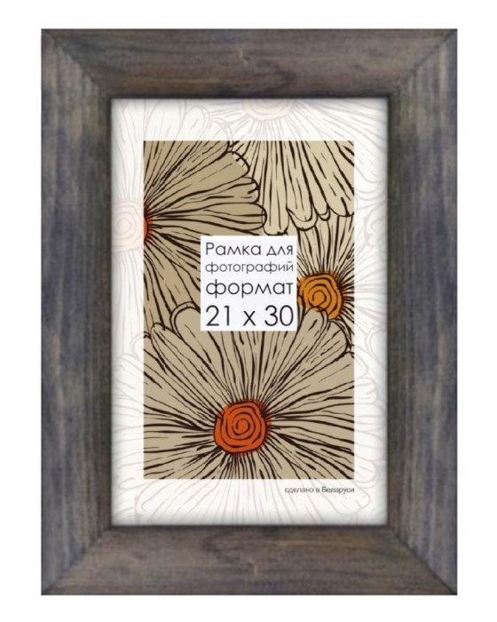 Рамка деревянная со стеклом 21х30см