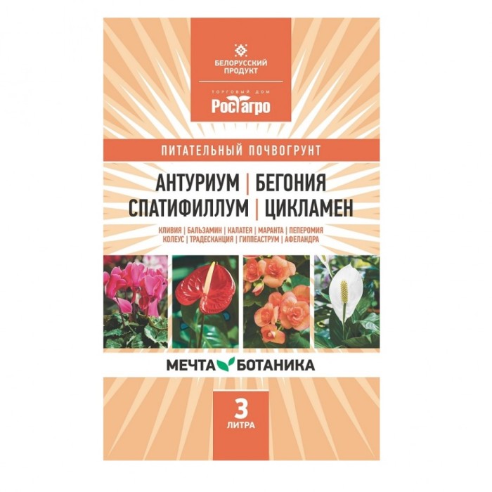 Почвогрунт "Антуриум-бегония-спацифиллум-цикламен" 3 л арт. 2284