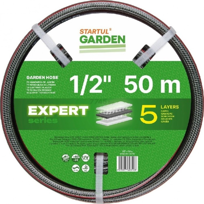 Шланг поливочный 1/2 50м STARTUL GARDEN EXPERT  6035-1/2-50