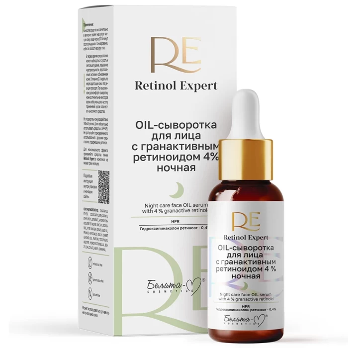 Сыворотка для лица Белита-М Retinol Expert с гранактивным ретиноидом 4% 30мл