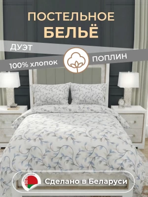 Комплект постельного белья Дуэт ТМ "ЦУМ" Голубые листья