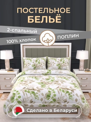 Комплект постельного белья двуспальный ТМ "ЦУМ" Листья