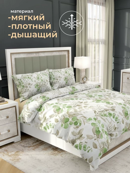Комплект постельного белья двуспальный ТМ "ЦУМ" Листья