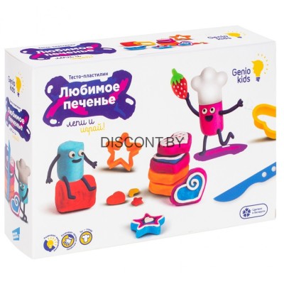 Набор для лепки &quot;Любимое печенье&quot; Genio Kids арт. TA2043