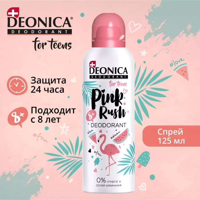 Дезодорант Deonica for Teens Pink Rush 125мл