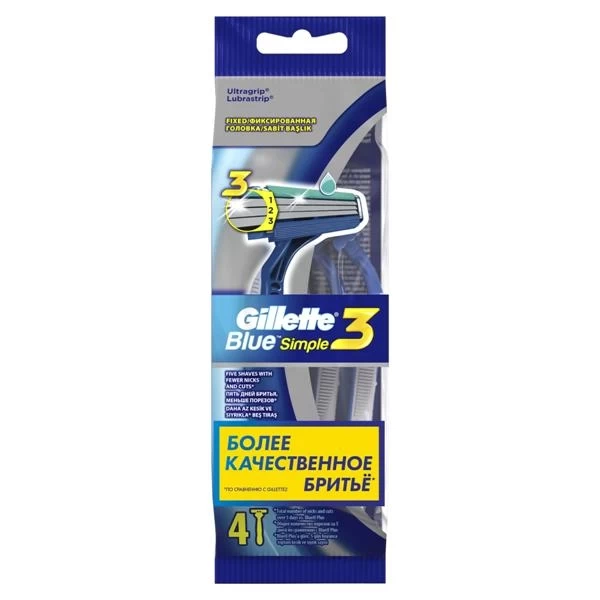 Одноразовые станки Gillette Blue Simple3 4шт