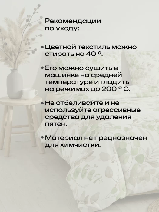 Комплект постельного белья Дуэт ТМ "ЦУМ" Листья