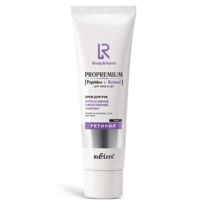 Крем для рук Белита ProPremium Peptides+Retinol 100мл
