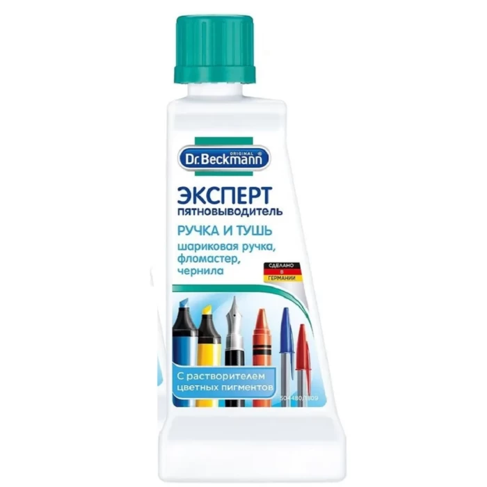 Эксперт пятновыводитель Dr. Beckmann (пятна шариковой ручки и фломастера) 50мл арт.4075