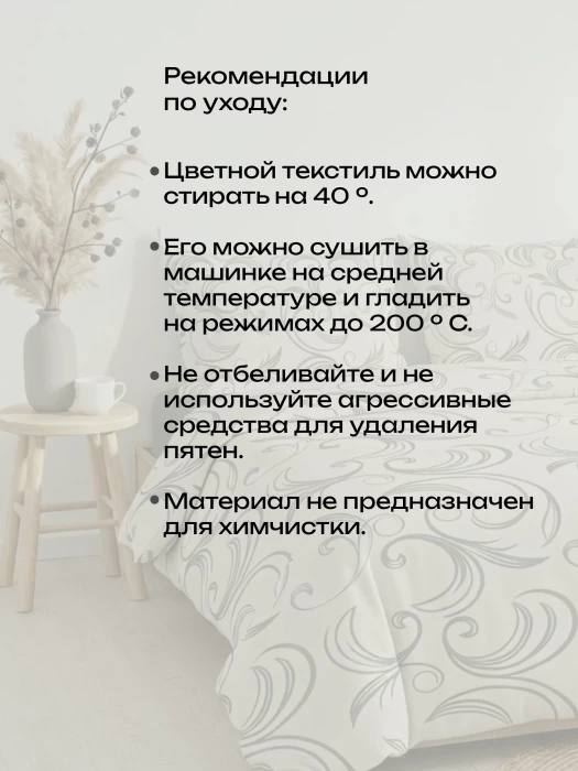 Комплект постельного белья Евро ТМ "ЦУМ" Завиток