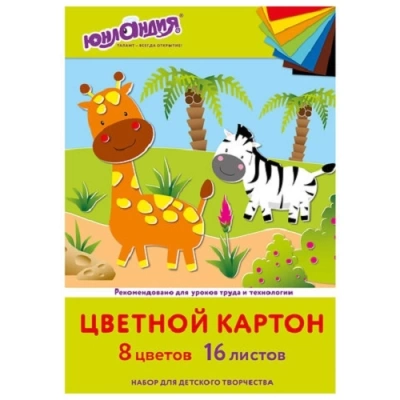 Картон цветной «Жирафики» ЮНЛАНДИЯ арт. 113557