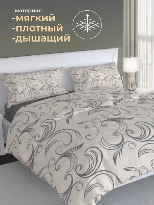 Комплект постельного белья полуторный ТМ "ЦУМ" Завиток