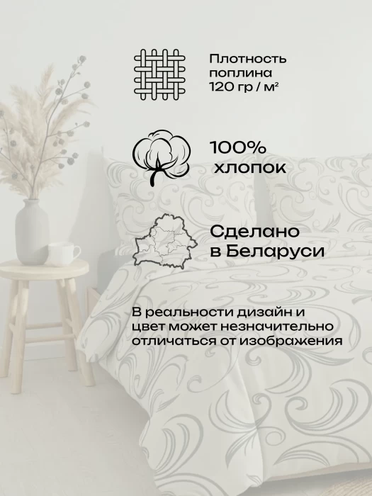 Комплект постельного белья полуторный ТМ "ЦУМ" Завиток