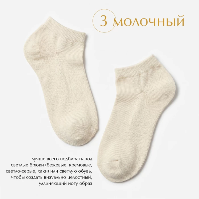 Набор женских носков БЧК 3 пары 25р