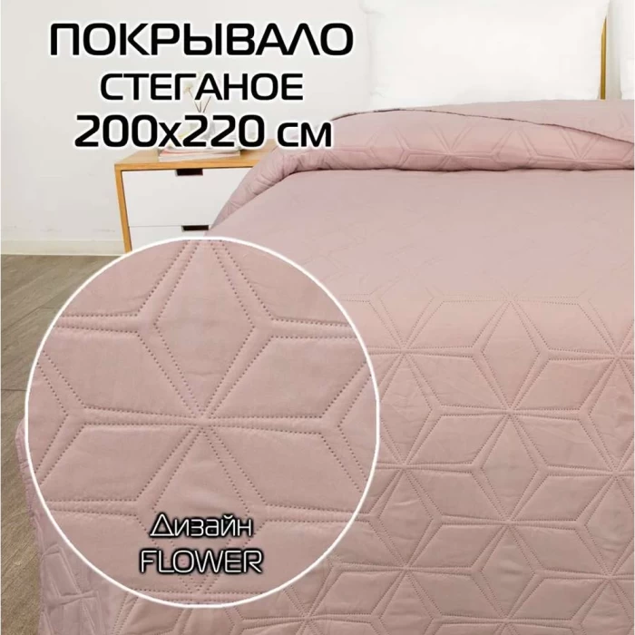 Покрывало Matex Decorative Cover Flower 62-844 200х220