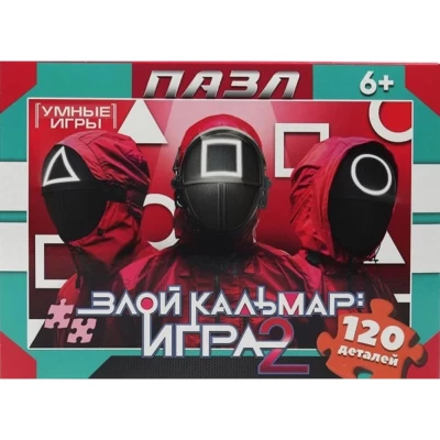 Пазл Умные игры Злой кальмар: игра 2 120 деталей