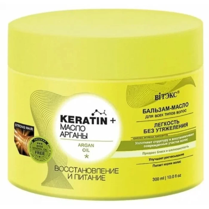 Бальзам-масло Витэкс для всех типов волос Keratin + масло Арганы Восстановление и питание 300мл
