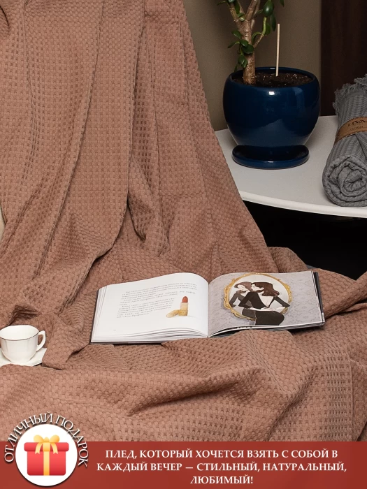 Плед вафельный с бахромой ТМ «ЦУМ» УВП 05056 бежевый