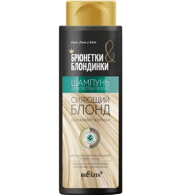 Шампунь Белита Сияющий блонд Для светлых волос 400мл
