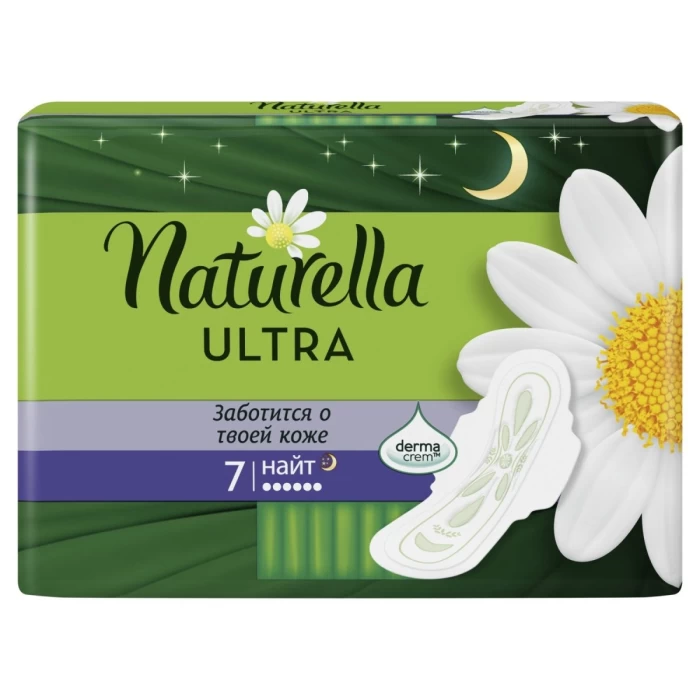 Прокладки гигиенические  "Naturella ULTRA Night" 7 шт