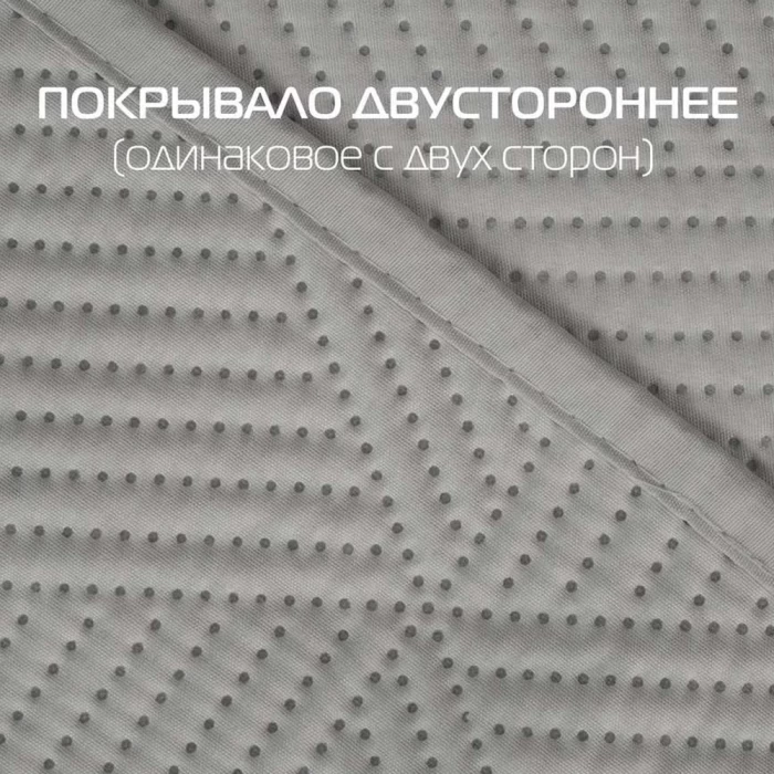 Покрывало Matex Decorative Cover Cubic светло-серый