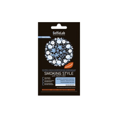 Экспресс-маска косметическая освежающая &quot;Smoking style&quot; для лица и шеи, 8г