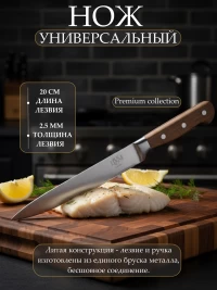 Нож для нарезки ТМ "ЦУМ" SLKN-98W0505-2