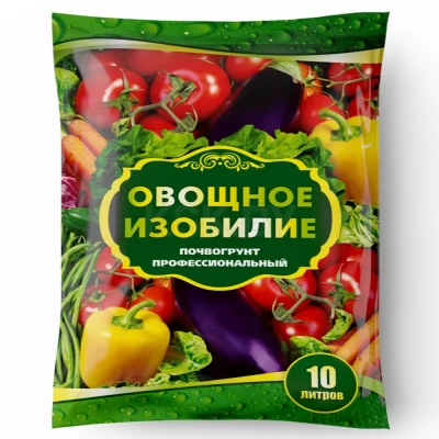 Почвогрунт профессиональный Овощное изобилие Гаспадар 10л