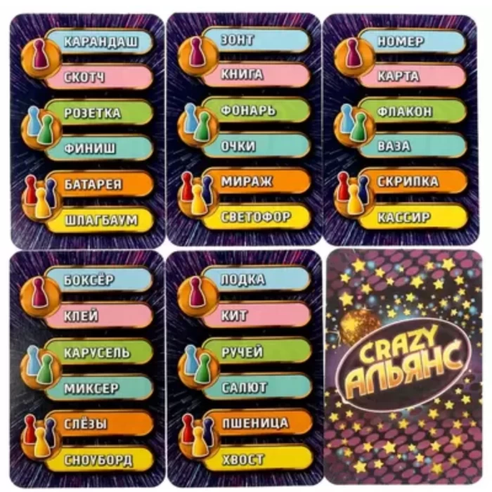 Настольная игра Умные игры "Альянс Crazy. Веселая вечеринка"