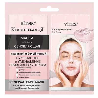 Маска для лица Витэкс Обновляющая 2х7мл
