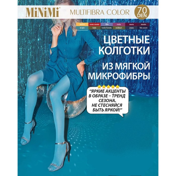 Колготки женские MiNiMi Multifibra colors 70