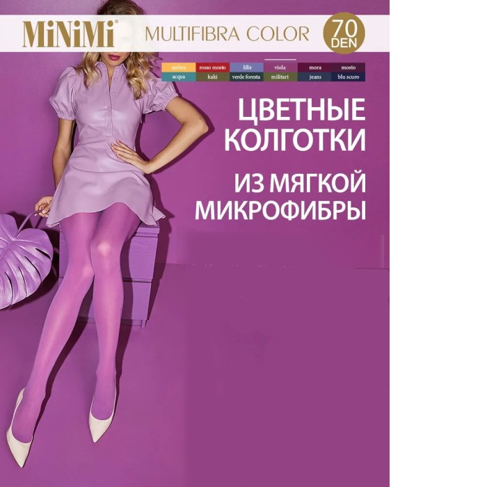 Колготки женские MiNiMi Multifibra colors 70