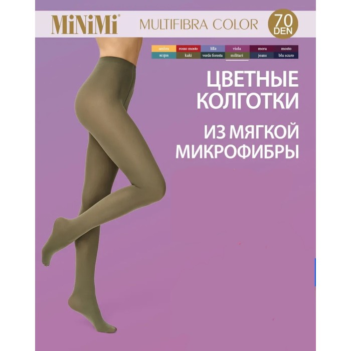 Колготки женские MiNiMi Multifibra colors 70