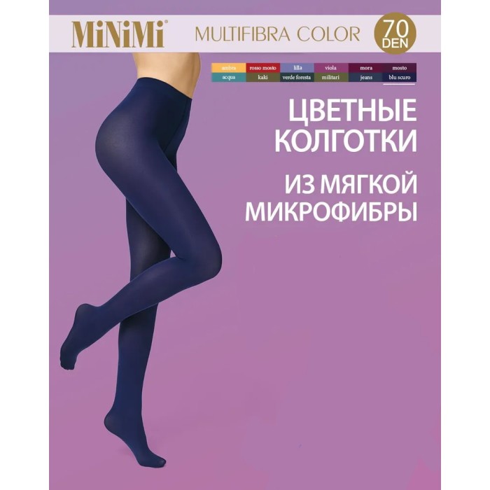 Колготки женские MiNiMi Multifibra colors 70