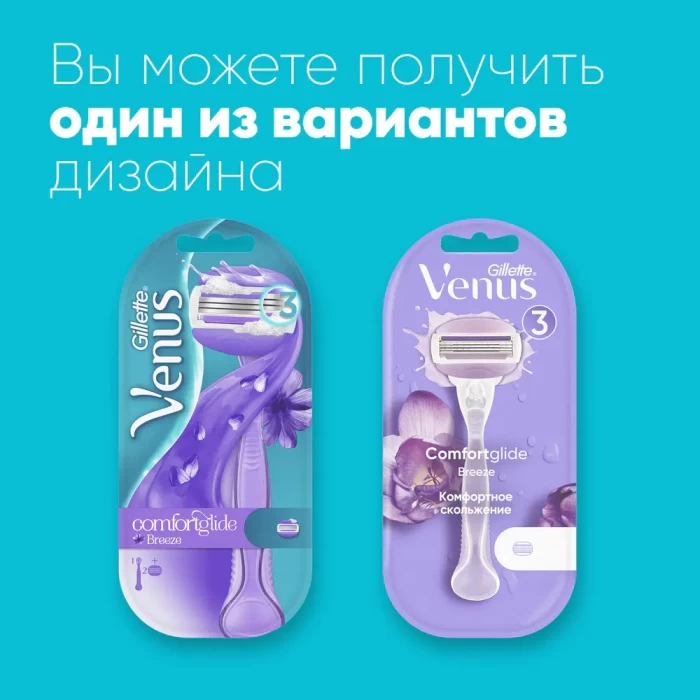 Станок Gillette Venus ComfortGlide Breeze + 2 кассеты
