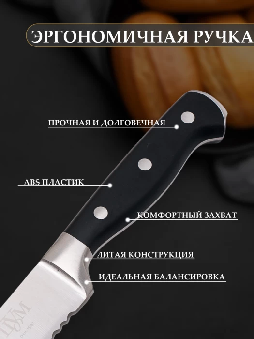 Нож для хлеба ТМ "ЦУМ" SLKN-78P0501-2